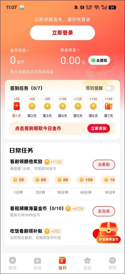 黄果短剧官方重生热帖封面