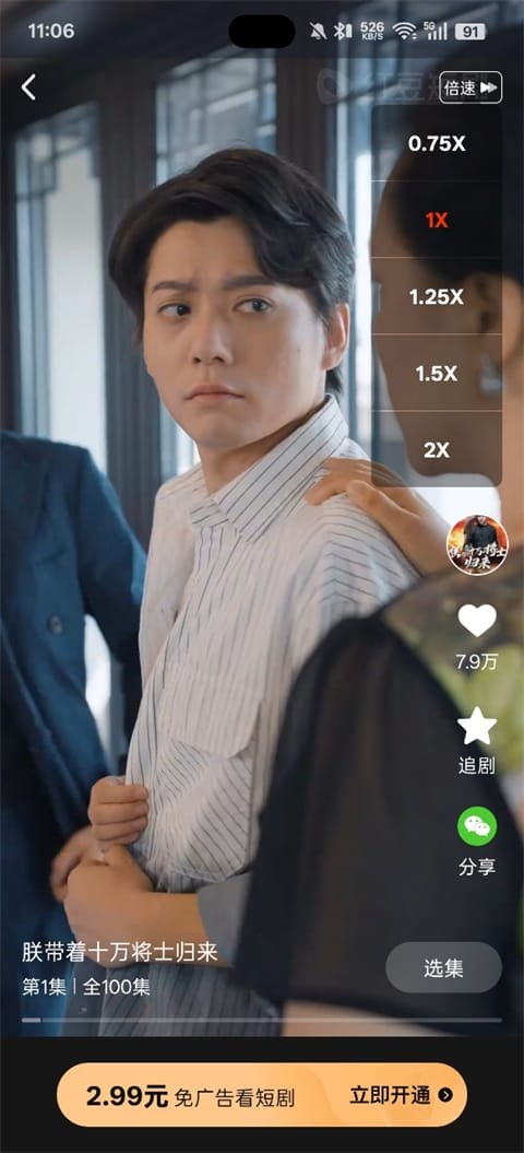黄果短剧官方精选